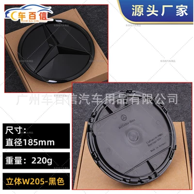 Car logo Old Model 3D Modified B200D - three-dimensional-w205-black
