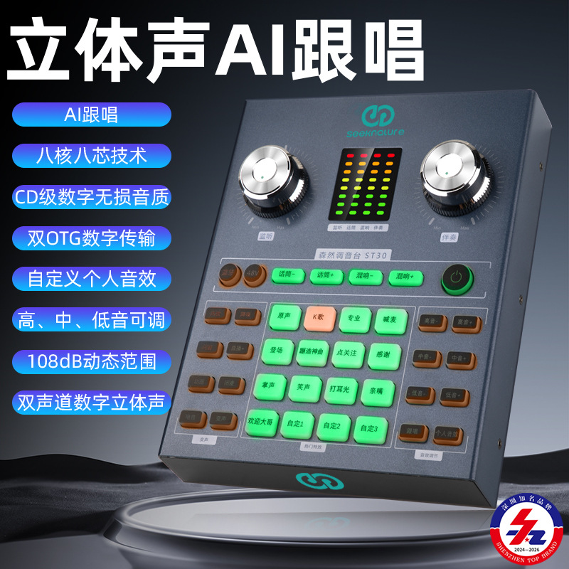 Senran St30 Live Broadcast Sound Card Equipment Full Set of Mobile Phone and Computer Universal Microphone K Singing Special Recording Set