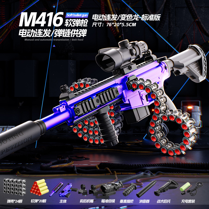 [Electric Burst] Chameleon-Bomb Chain M416 [E-commerce Box 511]