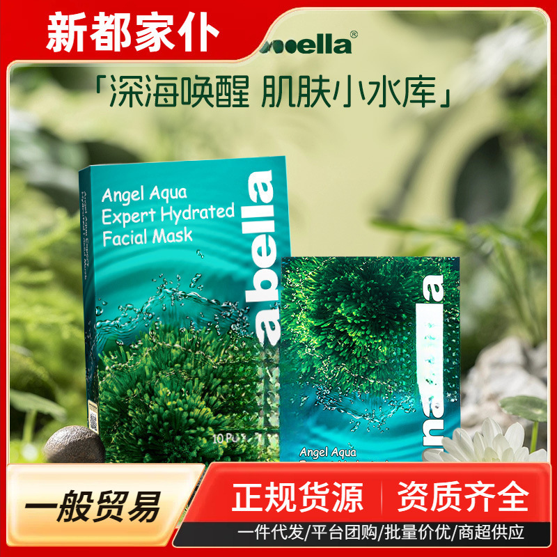 一般贸易泰国进口安娜贝拉海藻面膜滋润补水保湿滋润提拉紧致|undefined