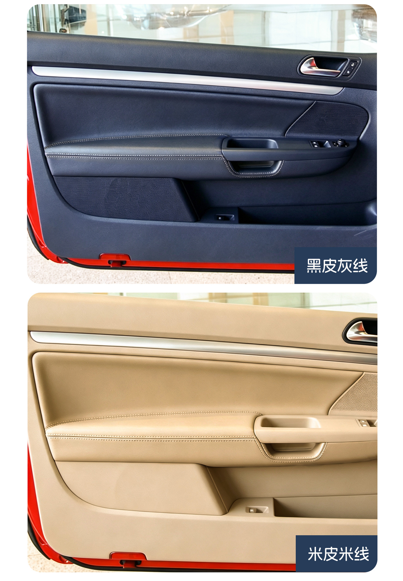 Suitable for 05-10 Volkswagen Golf 5 three-door model interior door panel leather cover, microfiber door panel leather, door panel leather wrap