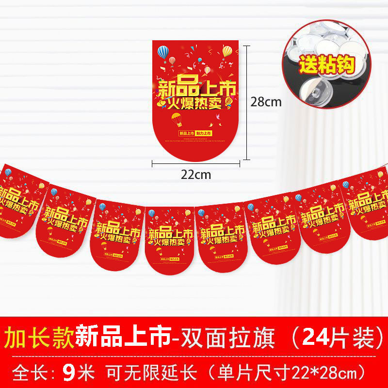開業大吉掛け旗周年祝典店イベント雰囲気旗創意スーパー盛大店慶掛け旗|undefined