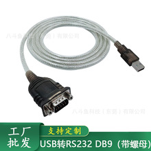 PL2303GT rs232���ھ�usb�Ddb9ᘹ��^COM USB���ھ�֧��WIN7-10