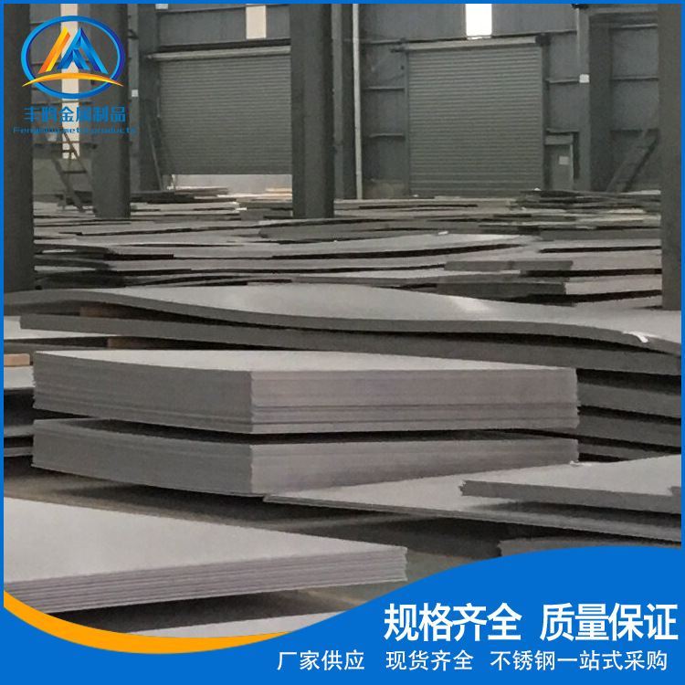 供应不锈钢板 数控激光切割 品质保证 免费供样 现货厂家