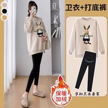 孕妇秋冬季加厚上衣套装春秋中长款大码卫衣宽松加绒遮肚子两件套
