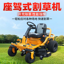座驾式割草机 汽油26马力草坪球场绿化剪草机 零转角骑乘式草坪车
