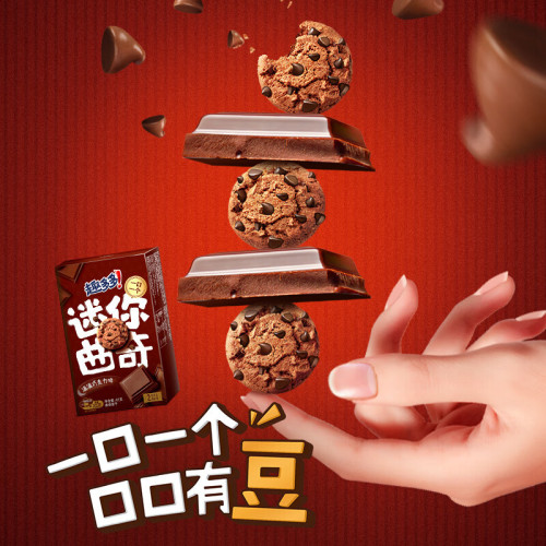 Quduoduo mini cookies chocolate flavor breakfast office children's snacks mini cookies 41g