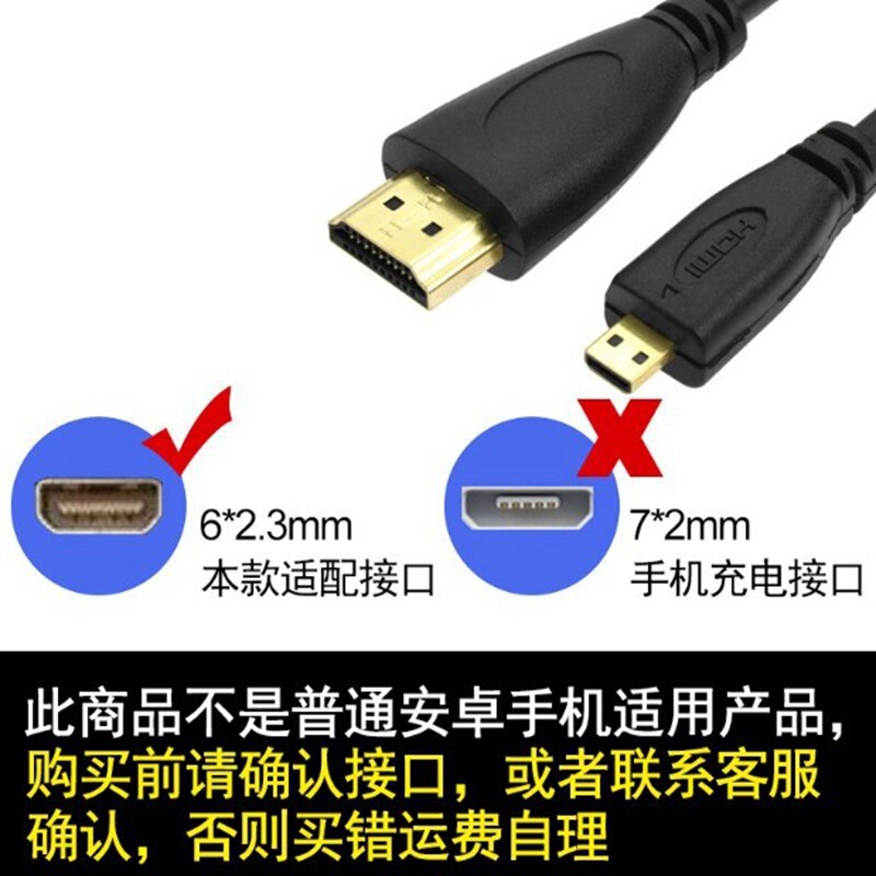 マイクロhdmiケーブル1.4版hdmi A-D携帯電話デジタルカメラhdケーブル1.5m|undefined