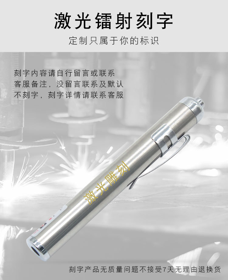 激光笔详情页_03.jpg