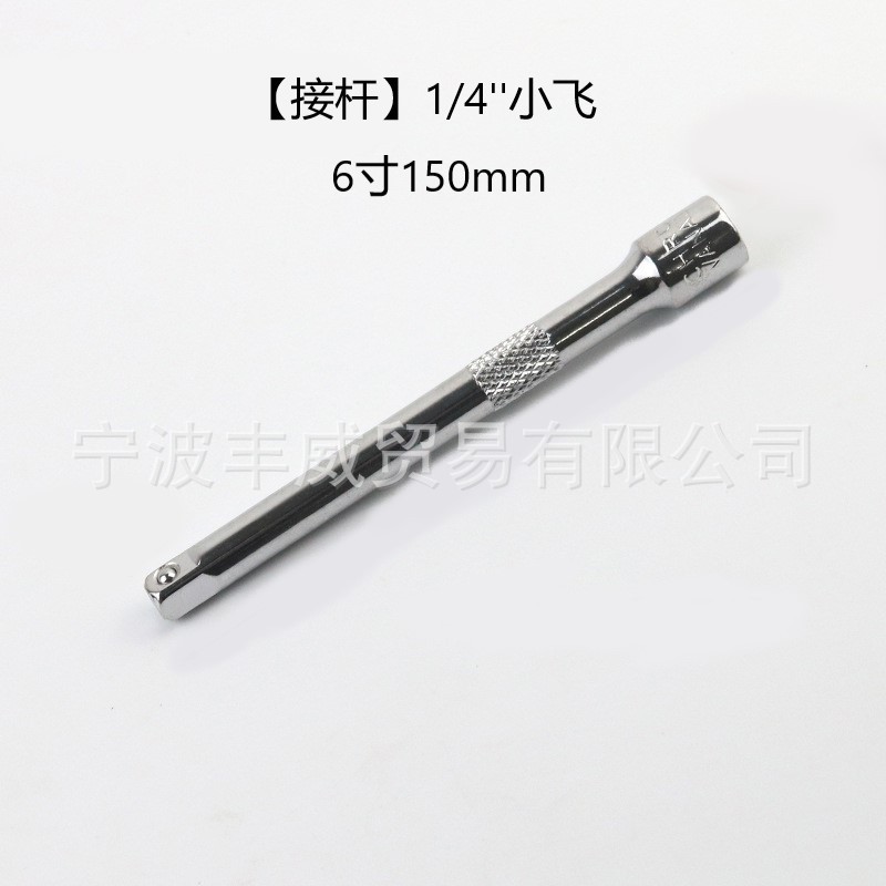 ソケット接続棒レンチ付属品1/2大飛連結棒3/8中飛延長棒1/4小飛延長棒付属品|undefined