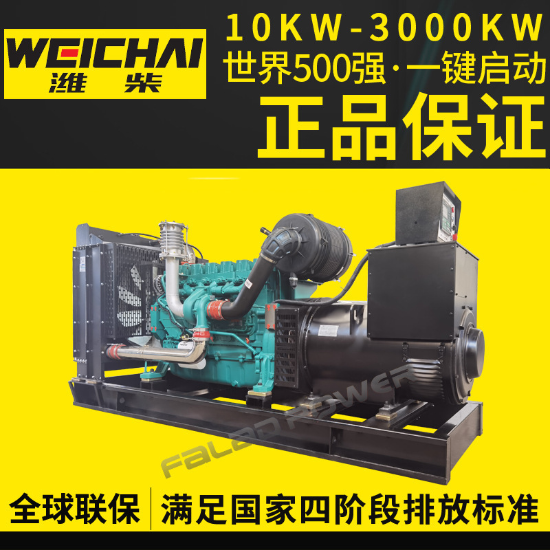 ディーゼル発電機セット 濰威重工業 160KW350kw450kw700kw 純銅ブラシレス発電機|undefined