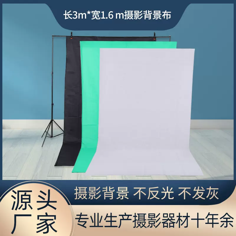 摄影拍照背景布摄像直播背景布高级拍摄道具无纺布材质绿幕背景布