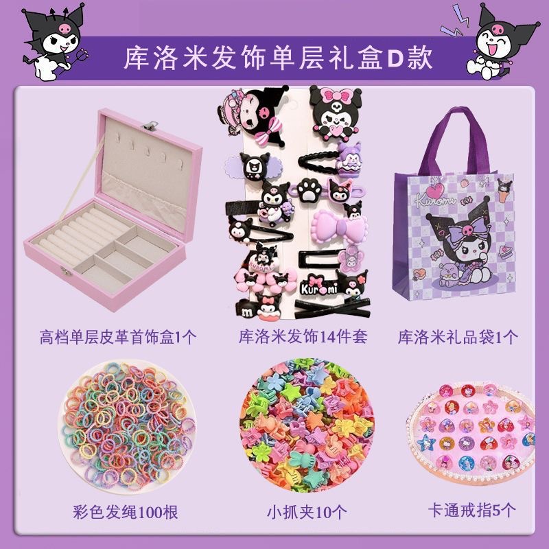 Caja de regalo para niños Jewelry Set linda niña pequeña regalo de cumpleaños princesa cabello cabello cuerda caja de joyería de alta gama