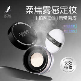 韩伦美羽定妆散粉持久不脱妆防水防汗自然养肤蜜粉定妆粉彩妆正品