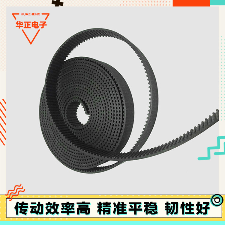 3d打印机 配件2gt同步带6mm gt2同步皮带开口带齿形配件2GT-6黑色