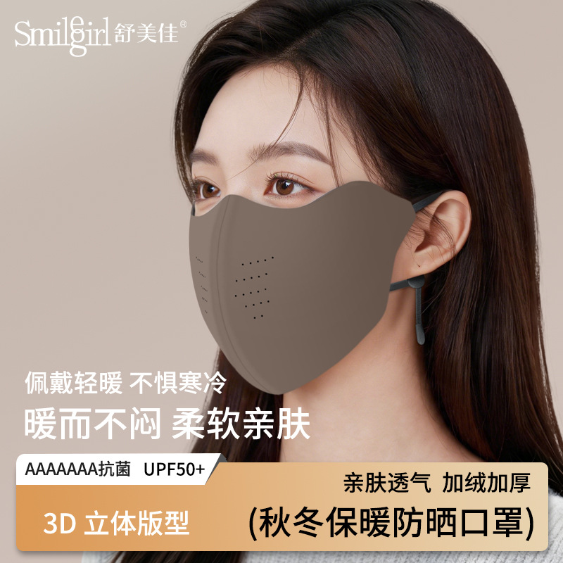 Shumeijia Fishbone Thermal Mask for Women, Stylish, Windproof, Cold-Proof, Breathable, 3D Fleece-Lined Face Mask for Autumn and Winter 7A