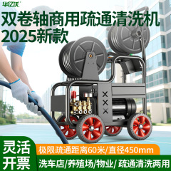 两用高压管道疏通机电动水老鼠商用大功率下水管道高压疏通清洗机
