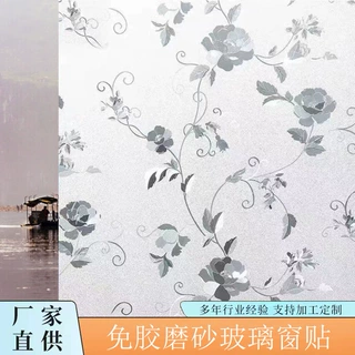静电免胶磨砂玻璃贴膜 牡丹花卫生间透光不透明 全面疯抢玻璃贴纸