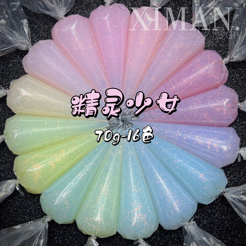 {Elf Girl} 70g Jelly Transparent Colorful Fine Shining Crystal Glue Mobile Phone Case diy Cream Hairpin {Elf Girl} 70g Jelly Transparent Colorful Fine Shining Crystal Glue Mobile Phone Case diy Cream Hairpin