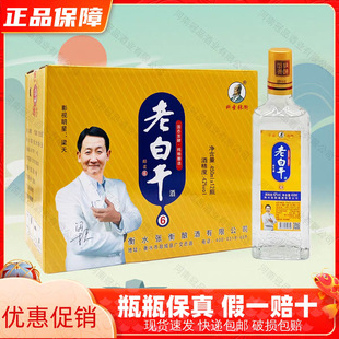 ��ˮ�خa�ϰ׸ɼ��Z���52��42��450ml*12ƿ�����b�����Ͱ׾�
