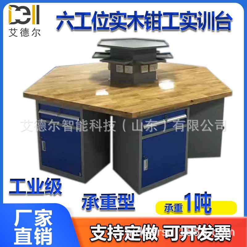 六工位实训台加厚重型六角实训工作台企院校车间钳工维修工作台桌