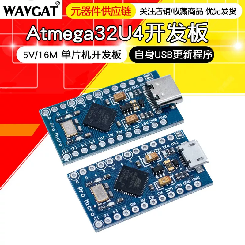 Плата Pro Micro на ATMEGA32U4, обновление прошивки по USB, 5В/16М, плата для разработки микроконтроллера