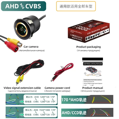 Vehicle camera: Car general model HD - ahd720pcvbs-three-control-function-185mm-hole-punch-golden-fisheye