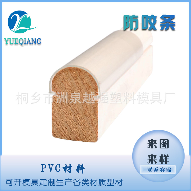 供应婴儿床儿童床实木童床游戏床PVC异型防啃条透明耐磨损耐腐蚀