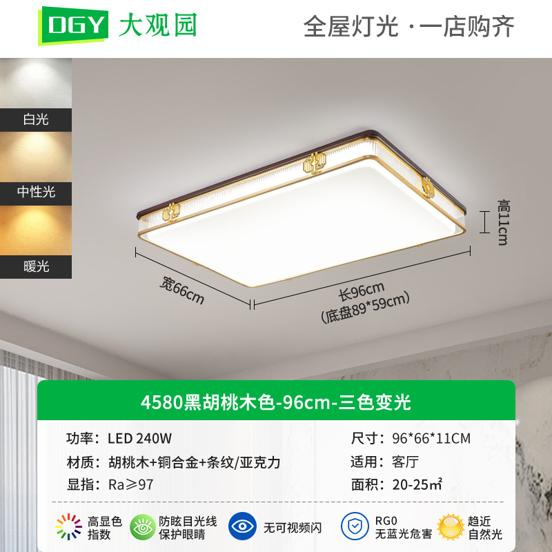 Rectangular-Nueca Negra 96cm-Tricolor Dim 240W-Full Spectrum