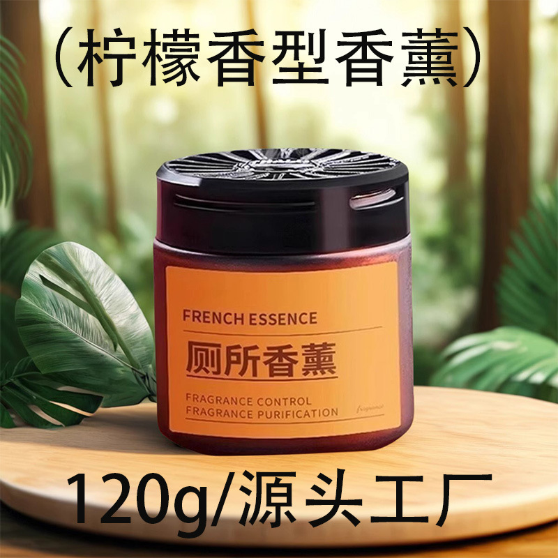 厕所香薰除臭固体香膏空气清新剂卫生间香薰去异味持久留香散香厂|undefined