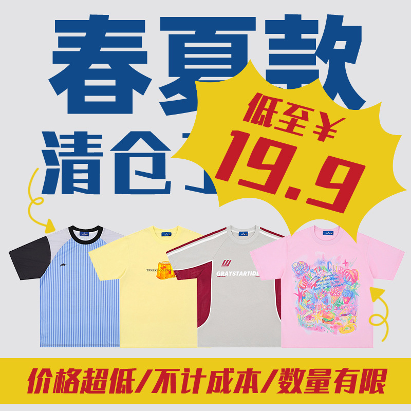 American Street Style Men's T-Shirts on Sale at Special Prices as Low as 50% off! Returns and Exchanges Are Not Supported unless There Is a Quality Issue!