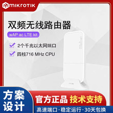 Mikrotik wAP ac LTE kit  4G˫Ƶ·