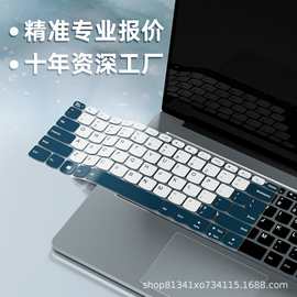 支持开款硅胶ABS适用惠普笔记本键盘膜光影精灵3 4 5 6代电脑星15