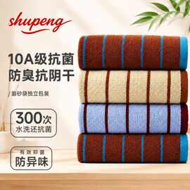毛巾纯棉100全棉柔软吸水不掉毛洗脸巾家用成人洗澡擦脸巾10A抗菌