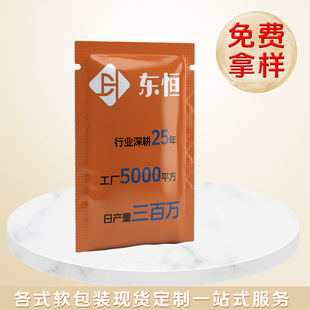 Food Packaging Bag Customized Rice Color Printing Vacuum Sealed Bag Coffee Self-Standing Composite Aluminum Foil Mask Bag