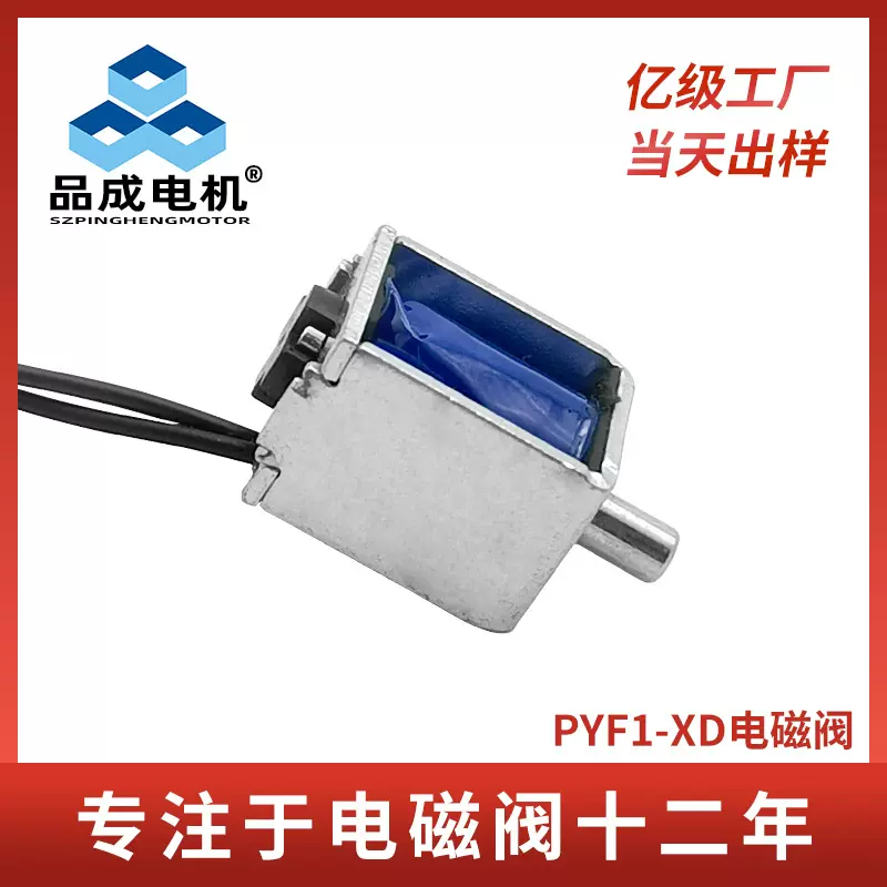 定制咖啡机一位一通常开电磁阀 美容仪PYF1-XD微型气阀快装排气阀