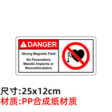 危险 强磁场 禁止使用金属植入物起搏器标志 英文标识贴纸 pp基材