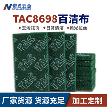 TAC8698工业百洁布 除锈碳化纤维清洁擦锅布去毛刺尼龙纤维拉丝布