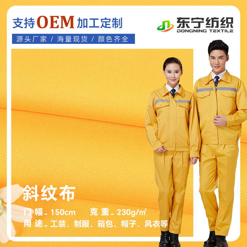 棉类加厚染色斜纹棉布工装纱卡面料制服箱包帽子纱卡经典女装面料