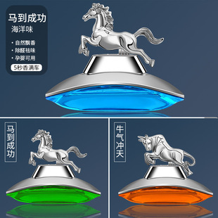 Horse to success car perfume car seat supplies car decoration creative interior decoration awesome perfume seat