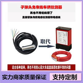 遥控开关;报警配件;无线传输系统