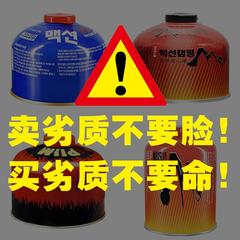 Fresh Pulse Plateau Gas Cylinder Outdoor Stove Gas Outdoor Camp Stove Cylinder Liquefied Gas Mountain Portable Butane Flat Ginger Tea
