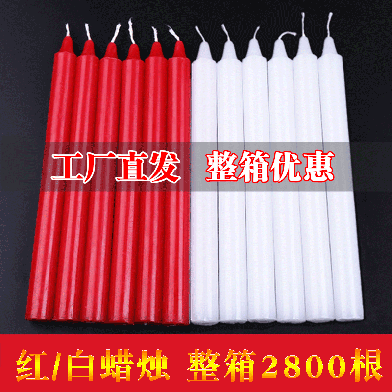 家用蜡烛批发停电应急红白色圆柱长杆蜡烛照明大棚增温烛整箱批发