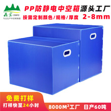 pp防静电塑料中空板周转箱黑色瓦楞板加厚万通窝板材硬板隔板