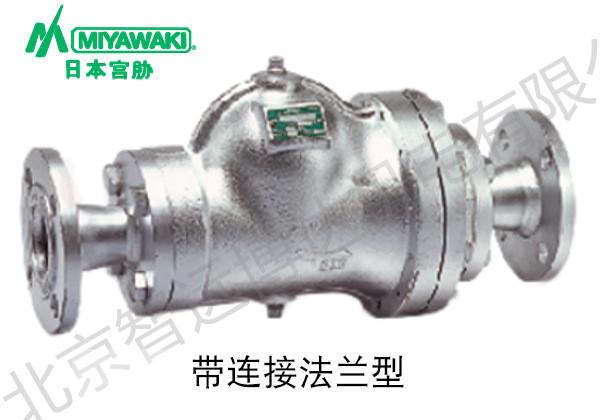 日本MIYAWAKI宫胁G3N-10/G3N-16/G3N-10R浮球式 蒸汽疏水阀门器