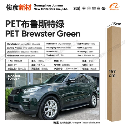 Auto Color Change Film – Full Body Wrap, Motorcycle Color-Changing - pet-brewster-green-65-series152-165m