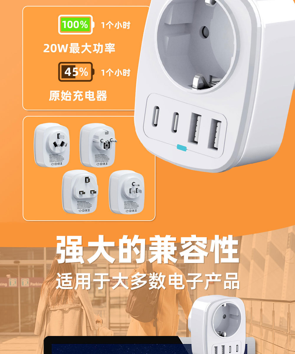 英规转换插座
