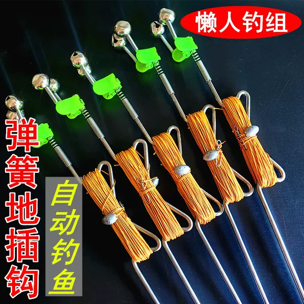 Lazy man fishing group automatic fishing row hook with spring with bell black fish catfish turtle hook ground insertion steel fork wire group