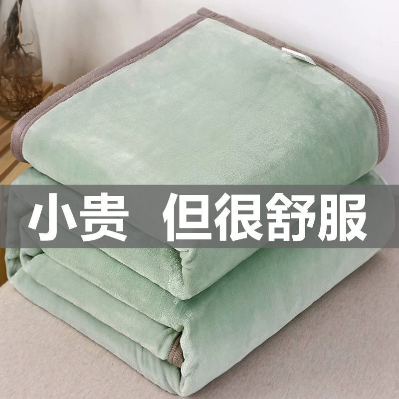 Small blanket Blanket Office Siesta Single winter Thin section Coral air conditioner blanket Double sheet