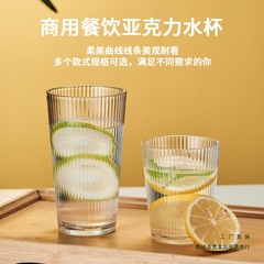 アクリルカップ商業ウォーターカップ落下防止レストラン透明飲料ティーカップホテルプラスチックカップ高温耐性ジュースカップ